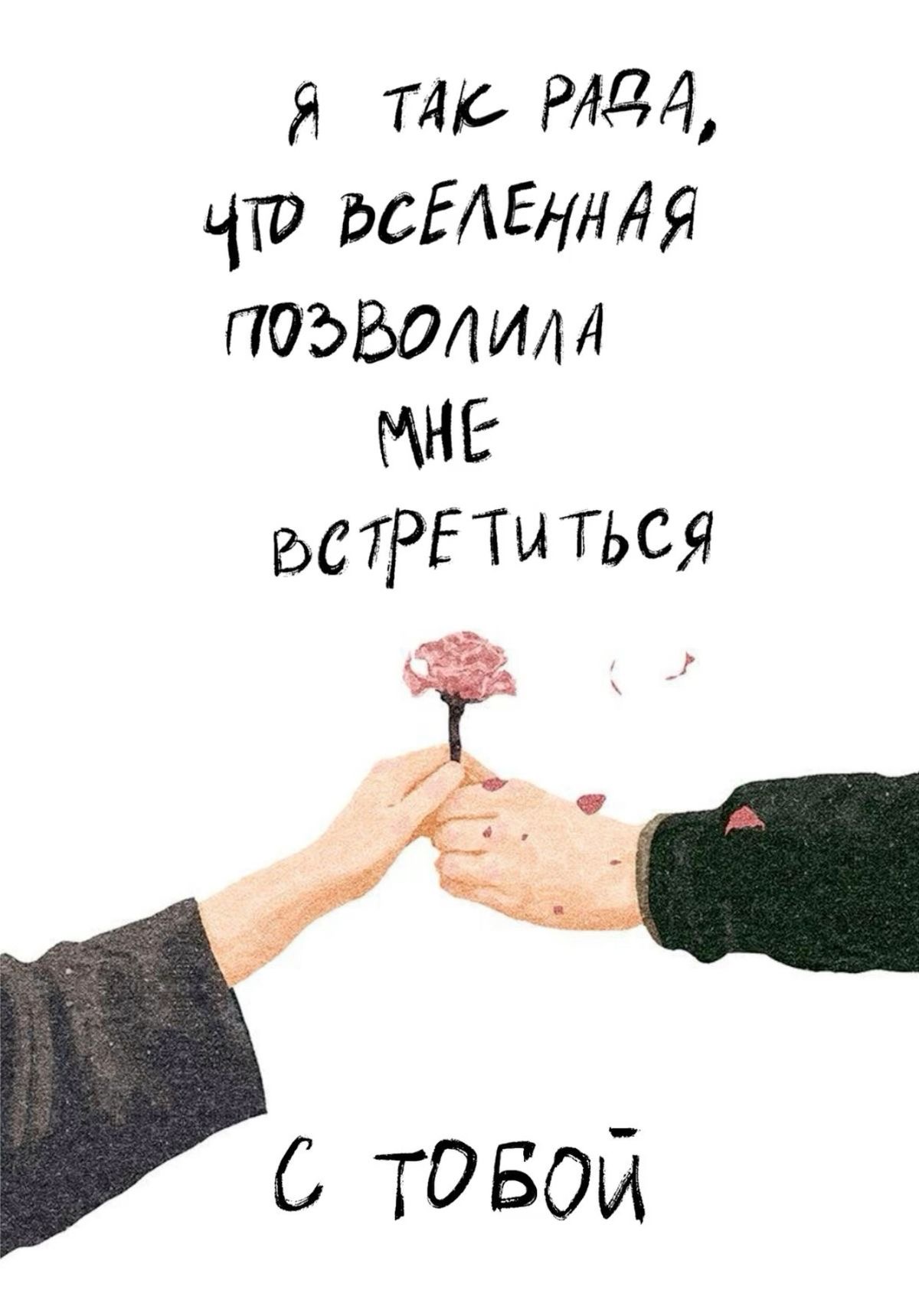 Встреча двух людей - гифки и картинки