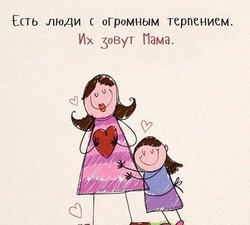 Любовь матери и ребенка - картинка gif