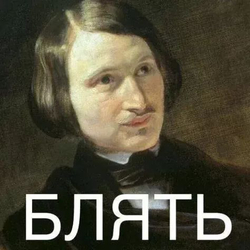 Портрет с ругательством - картинка gif