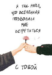 Встреча двух людей - картинка gif