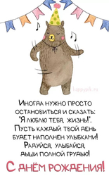 Открытка с танцующим медведем - картинка gif
