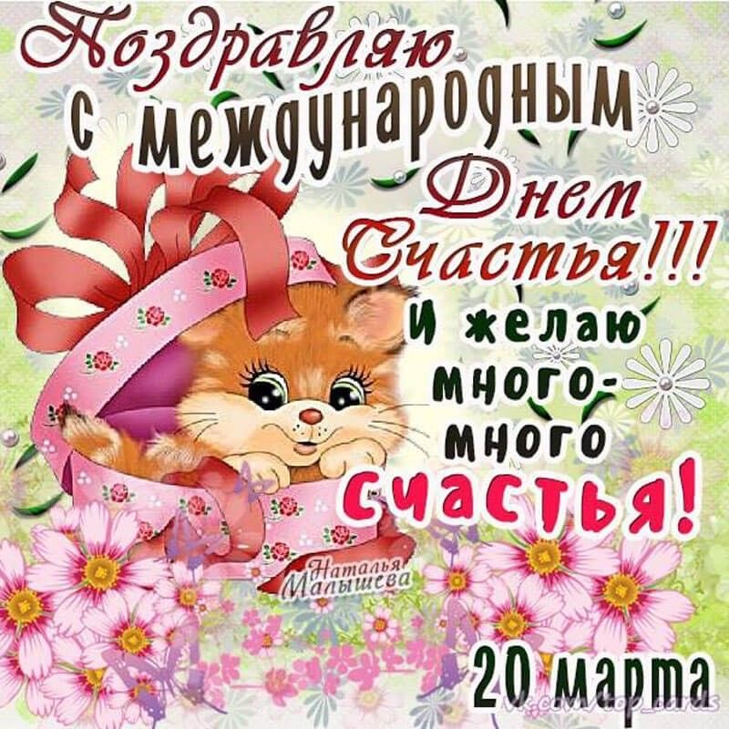 Милое поздравление с праздником - гифки и картинки