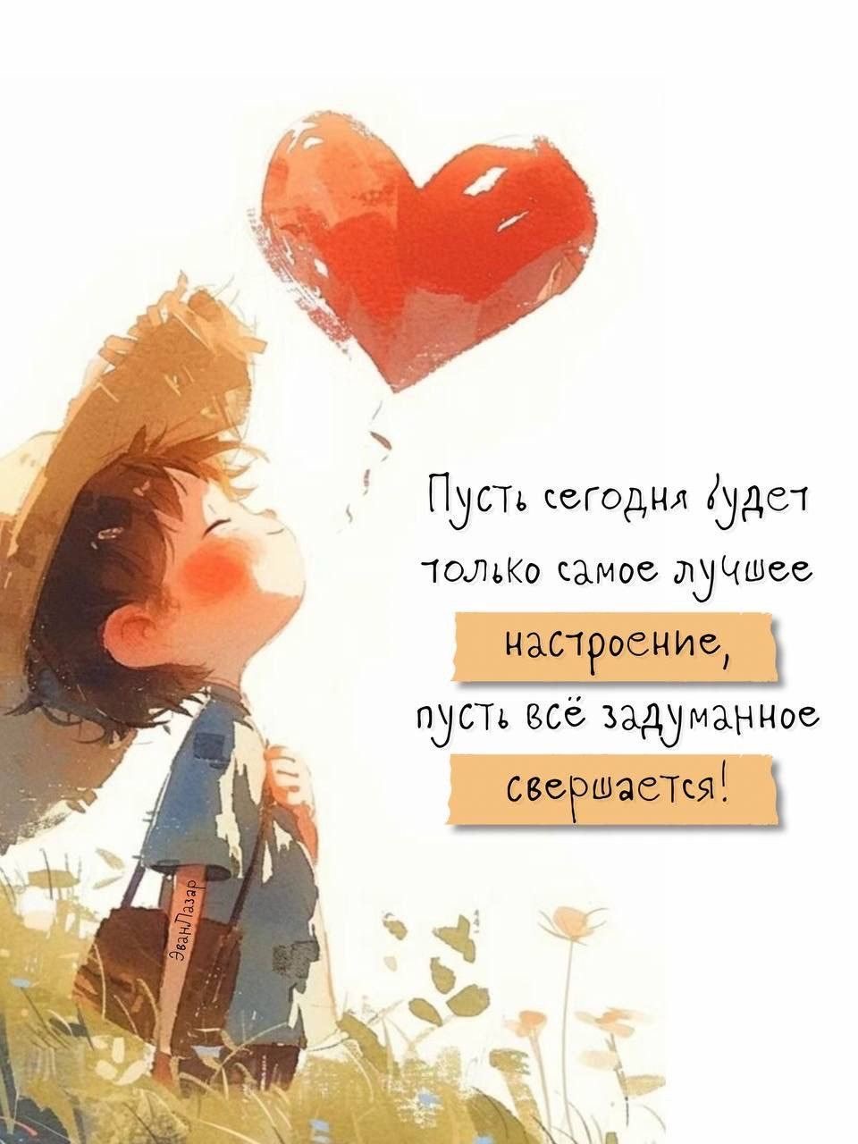 Светлые мечты сбываются - гифки и картинки