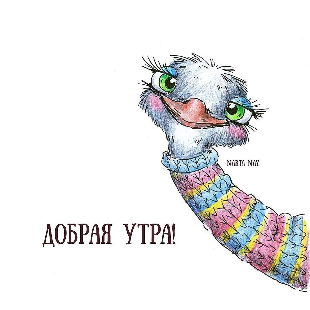 Милое доброе утро 2 - гифки и картинки