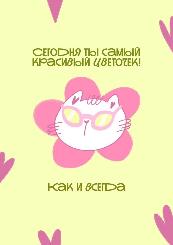 Иллюстрация кота в цветке - гифки и картинки