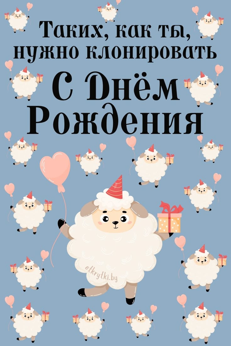 Поздравление с днем рождения - С днем рождения общие