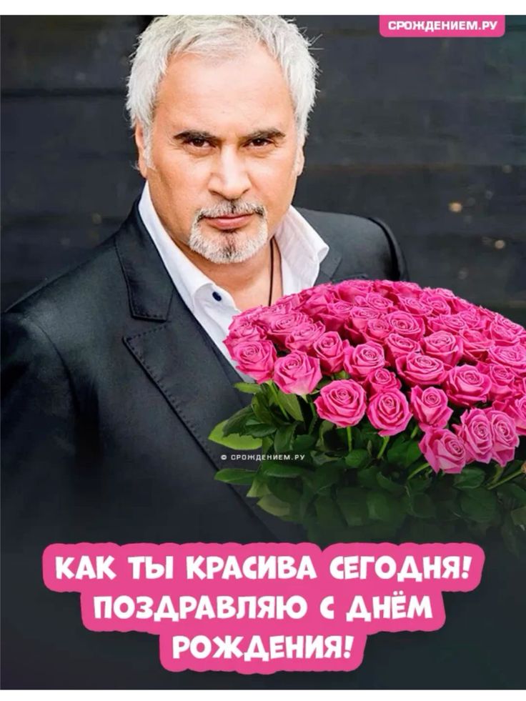 Валерий Меладзе дарит цветы - гифки и картинки