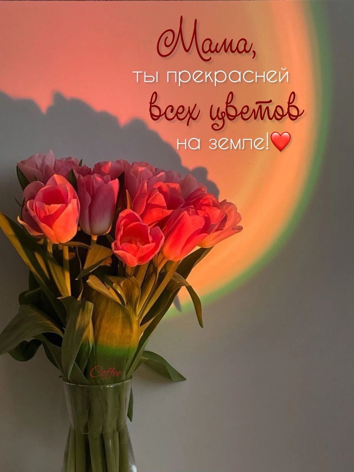 Букет тюльпанов для мамы - День матери