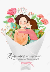 Мама с дочкой - картинка gif