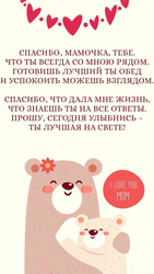 Трогательное поздравление маме - картинка gif