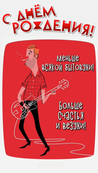 Открытка с поздравлением - картинка gif