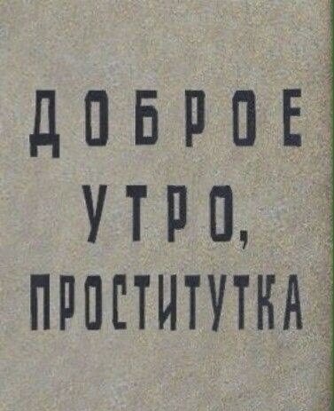 Надпись на стене - Пикантные