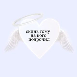 Сердце с крыльями и надписью - картинка gif
