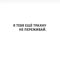 Цитата с нецензурной лексикой - картинка gif