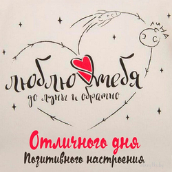 Люблю до луны и обратно - картинка gif