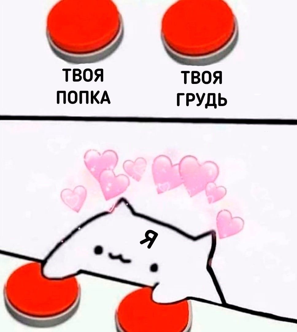 Выбор предпочтений в отношениях - гифки и картинки