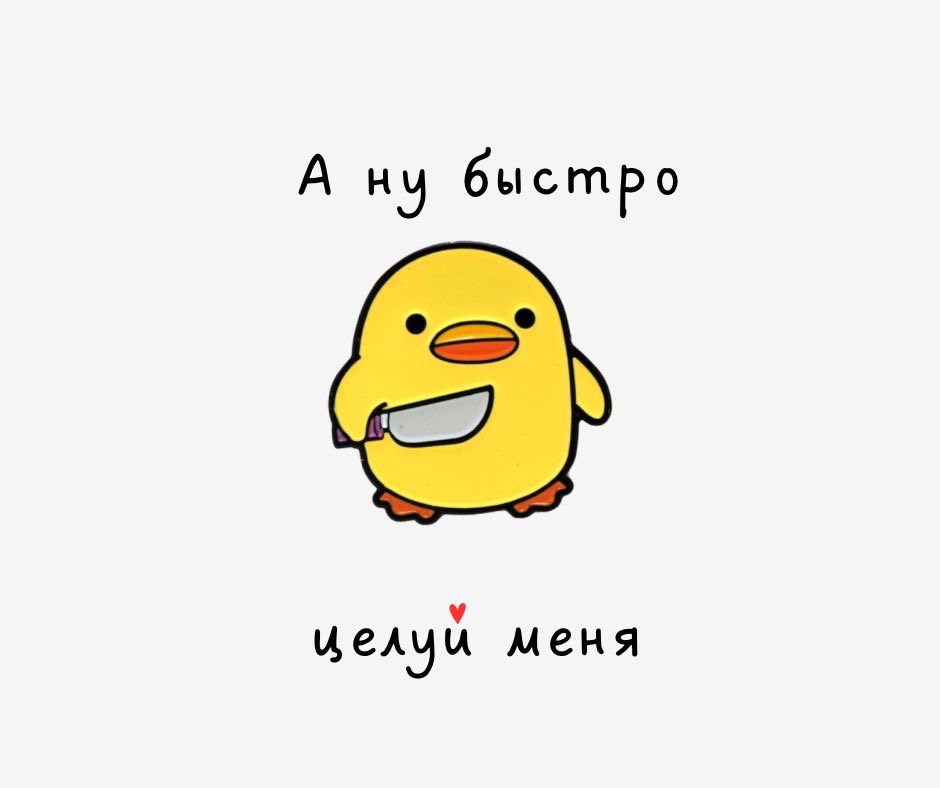 Цыпленок с ножом - гифки и картинки
