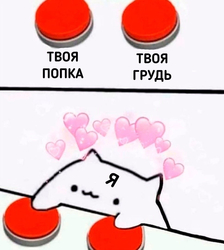 Выбор предпочтений в отношениях - картинка gif