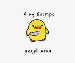 Цыпленок с ножом - картинка gif