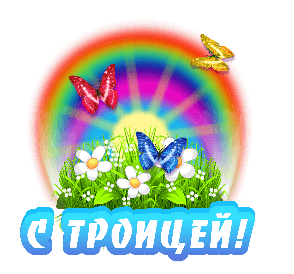 Анимация с порхающими бабочками - гифки и картинки