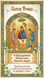 Икона Святой Троицы - картинка gif