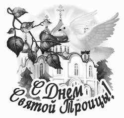 Голубь летит над храмом - картинка gif