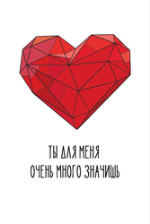 Признание в любви - картинка gif