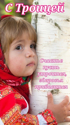 Девочка обнимает березу - картинка gif