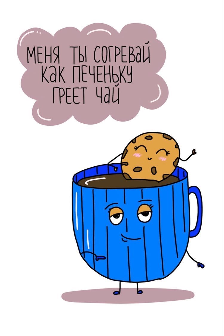 Печенье в чашке чая - гифки и картинки