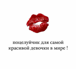 Поцелуй для самой красивой - картинка gif