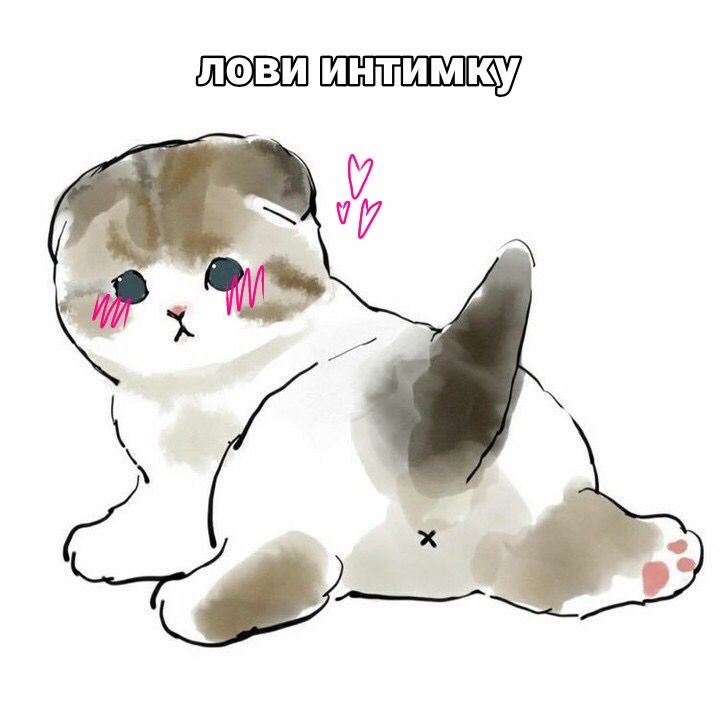 Румяный котёнок лежит - гифки и картинки