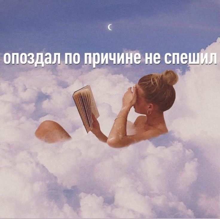 Чтение в облаках - Работа