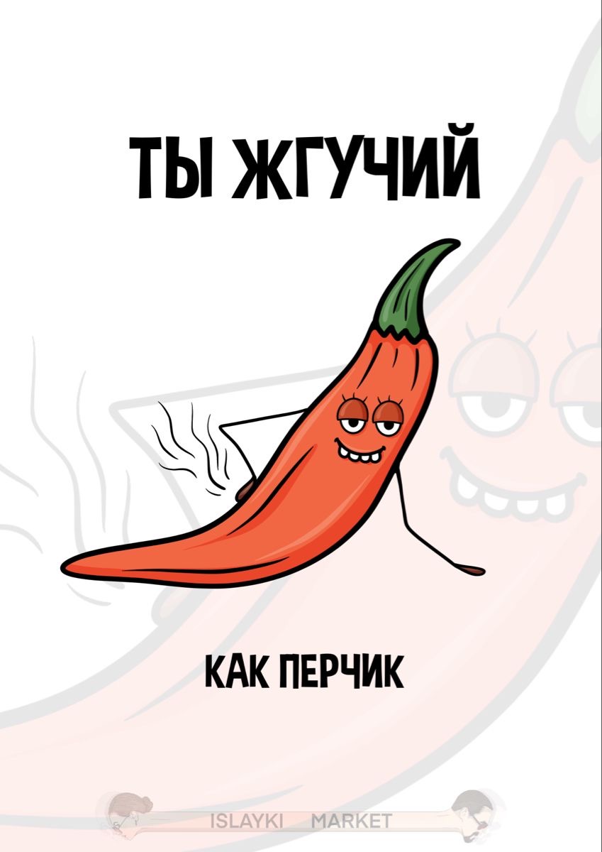 Жгучий перец иллюстрация - гифки и картинки