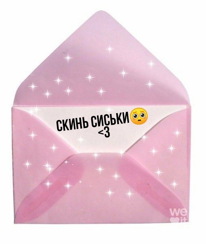 Розовый конверт с надписью - гифки и картинки