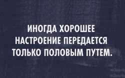 Текст о путях передачи - картинка gif