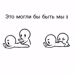 Люди лежат вместе - картинка gif