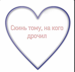 Сердечко с надписью - картинка gif