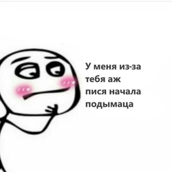 Смущенная реакция - картинка gif