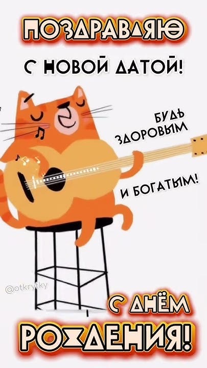 Кот играет, поздравляет - гифки и картинки