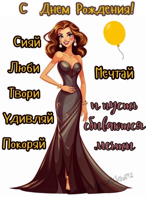 С днем рождения! Пожелания! - гифки и картинки