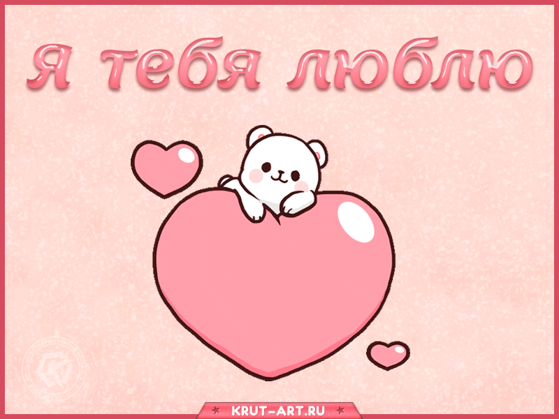Сердца плавно колеблются - гифки и картинки