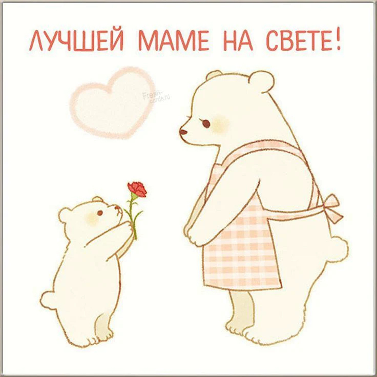 Подарок для лучшей мамы - гифки и картинки