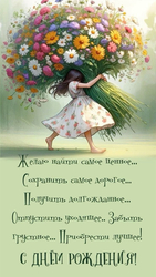 Поздравление с днем рождения - картинка gif