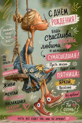 Поздравление с днем рождения - картинка gif