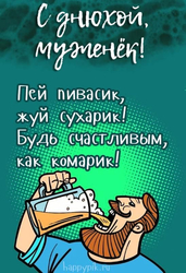 Поздравление с днем рождения - картинка gif