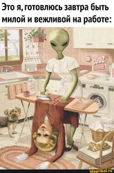 Инопланетянин гладит женщину - картинка gif