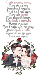 Поздравление любимой с днем рождения - картинка gif