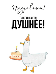 Праздничный гусь с тортом - картинка gif