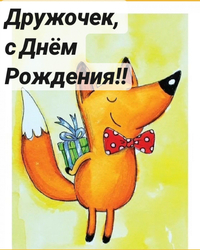 Поздравление с Днём Рождения - картинка gif