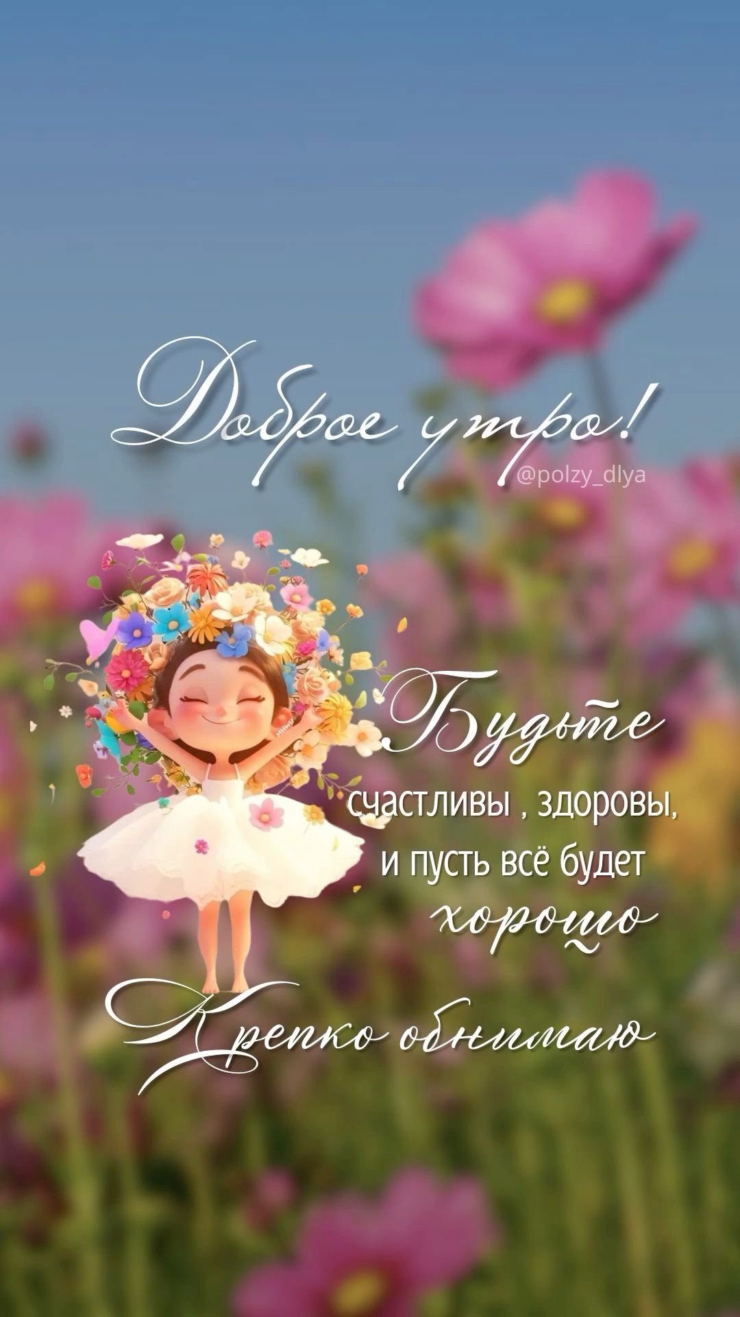 Пожелания доброго утра - гифки и картинки